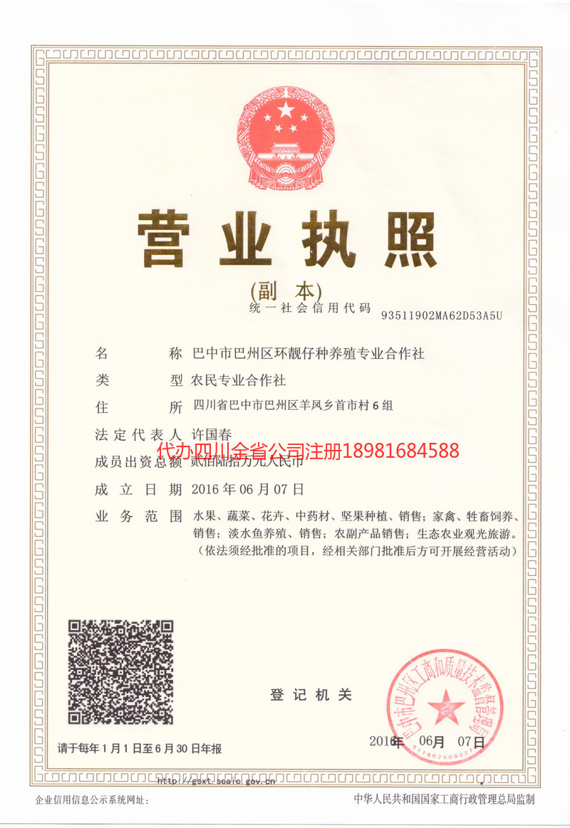 兴城兴城环靓仔种养殖专业合作社